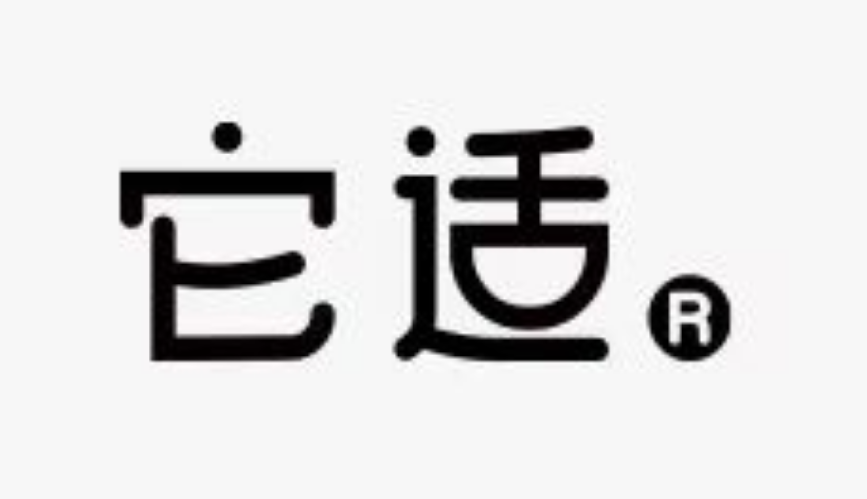 它适