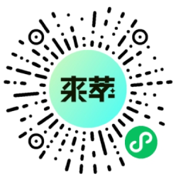 来萃小程序